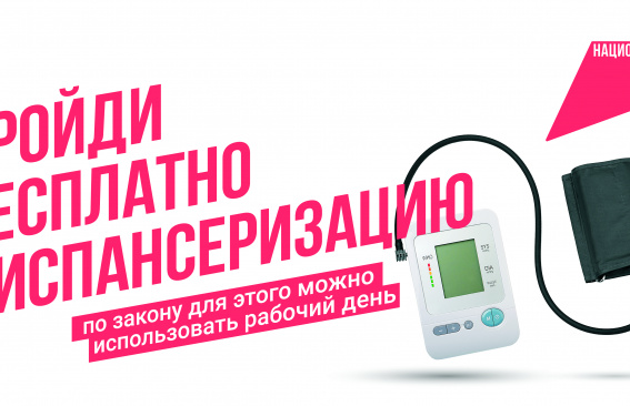 Быть активным всю жизнь