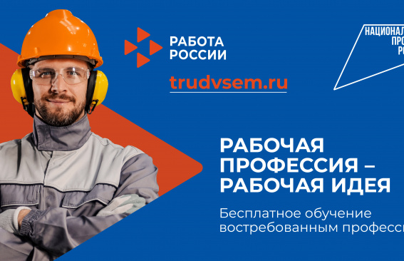 Путь в профессию