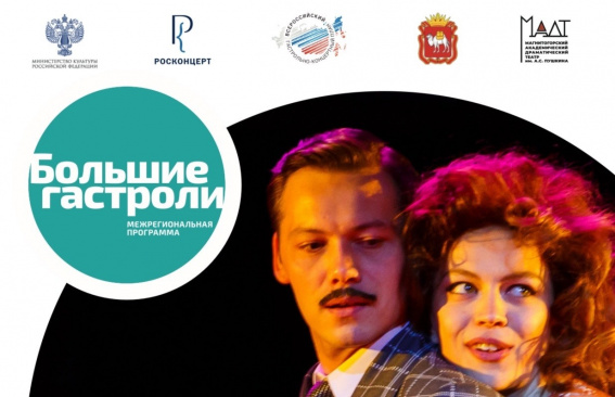 Театр – всем!