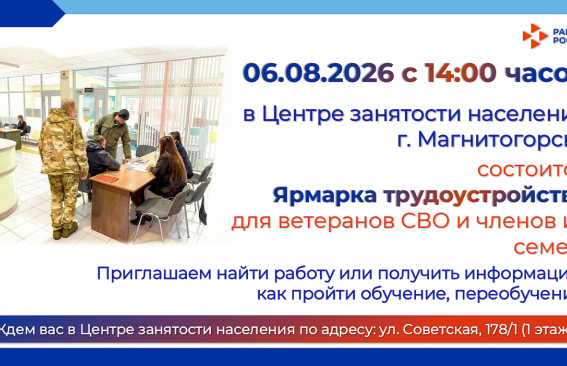 Работа найдется для каждого