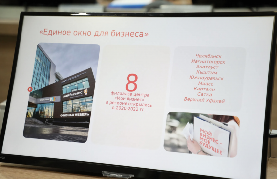 Опора для бизнеса