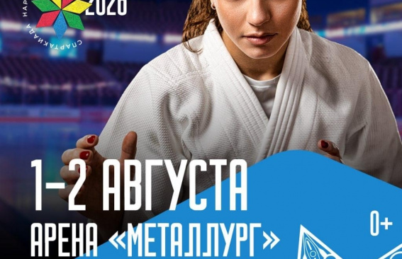 Спартакиада народов России по дзюдо