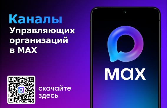 MAXимум информации