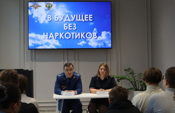 «В будущее без наркотиков»
