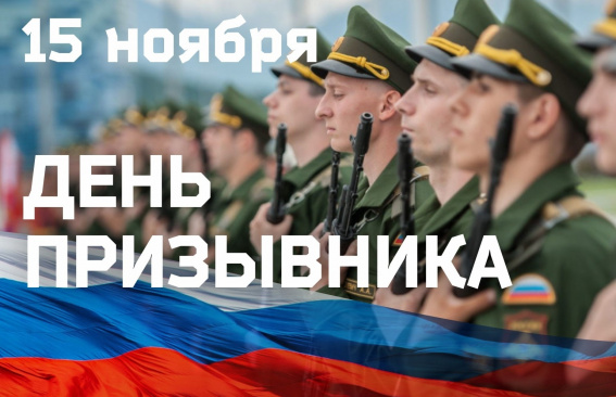 Уважаемые призывники!