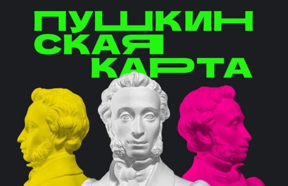 А платить кто будет? Пушкин!