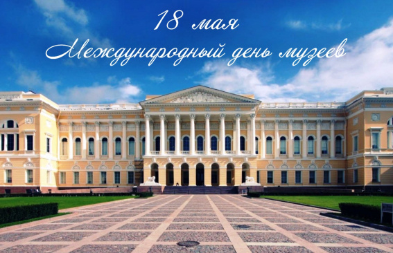 Уважаемые работники музеев!