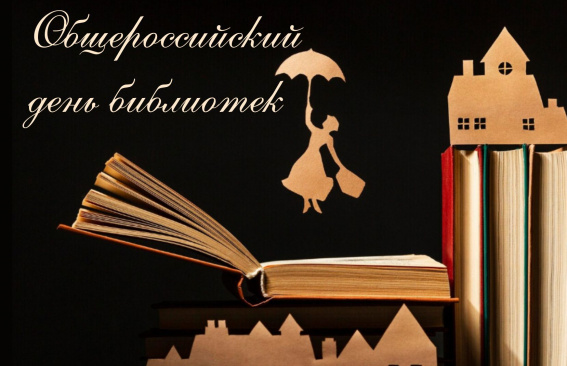 Уважаемые работники библиотек и читатели Магнитогорска!