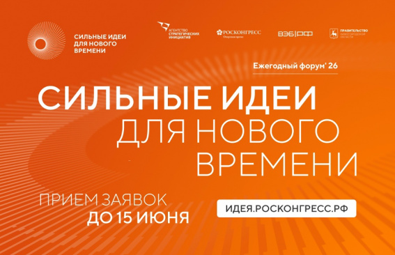 Курс на будущее