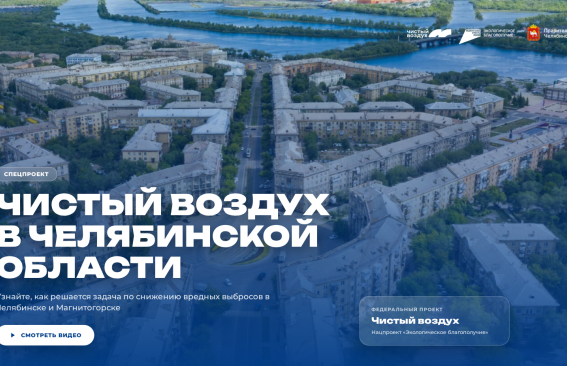 Воздух перемен