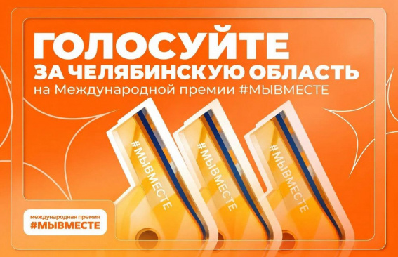 Народное голосование