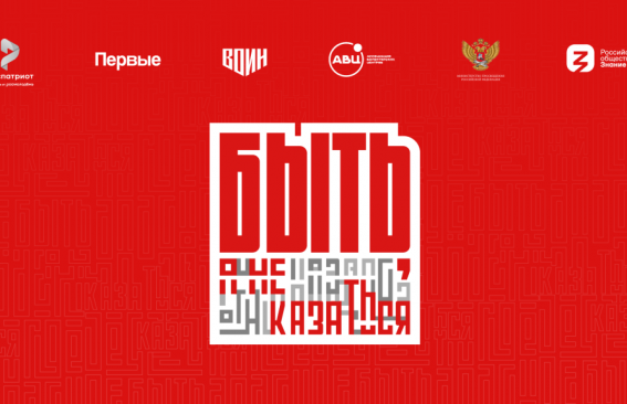 Быть, а не казаться