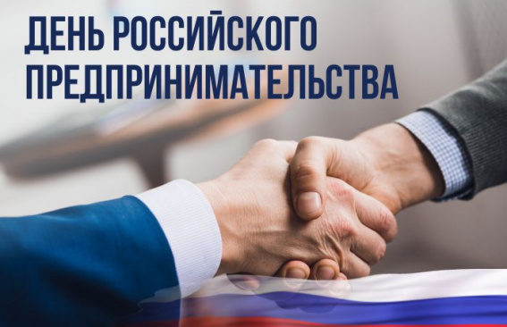 Уважаемые предприниматели Магнитогорска!