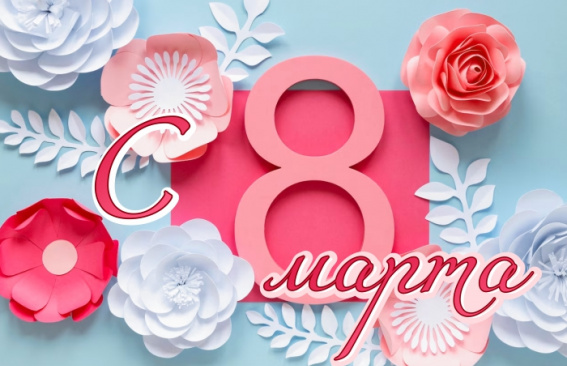 Дорогие женщины!